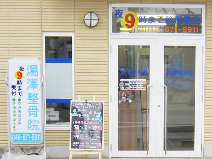 受付け