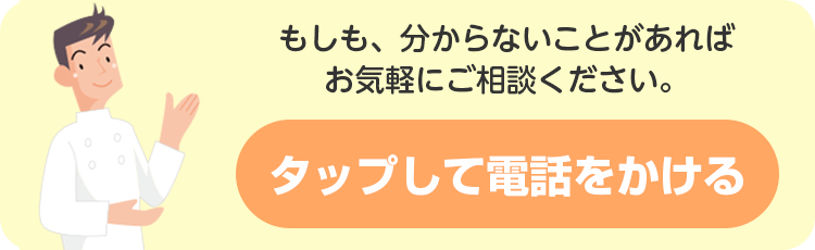 ご不明な点は湯澤整骨院へ 電話番号048-871-8911